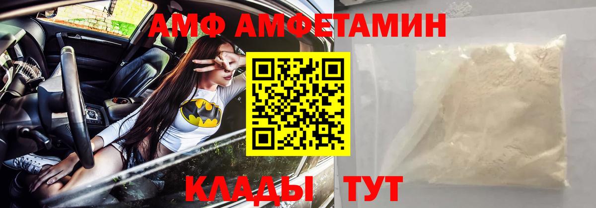 АМФЕТАМИН  Амфетамин  Мценск  Вход с VPN  АМФЕТАМИН Розовый 
