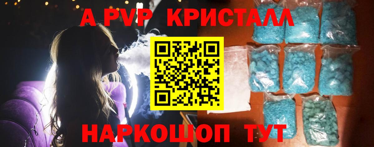 Alpha-PVP СК Мценск
