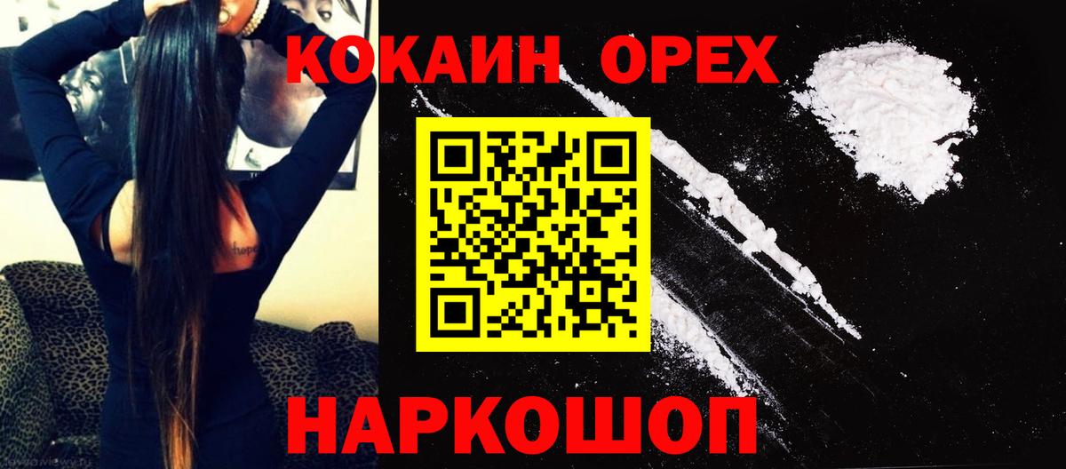 Cocaine 97% Мценск