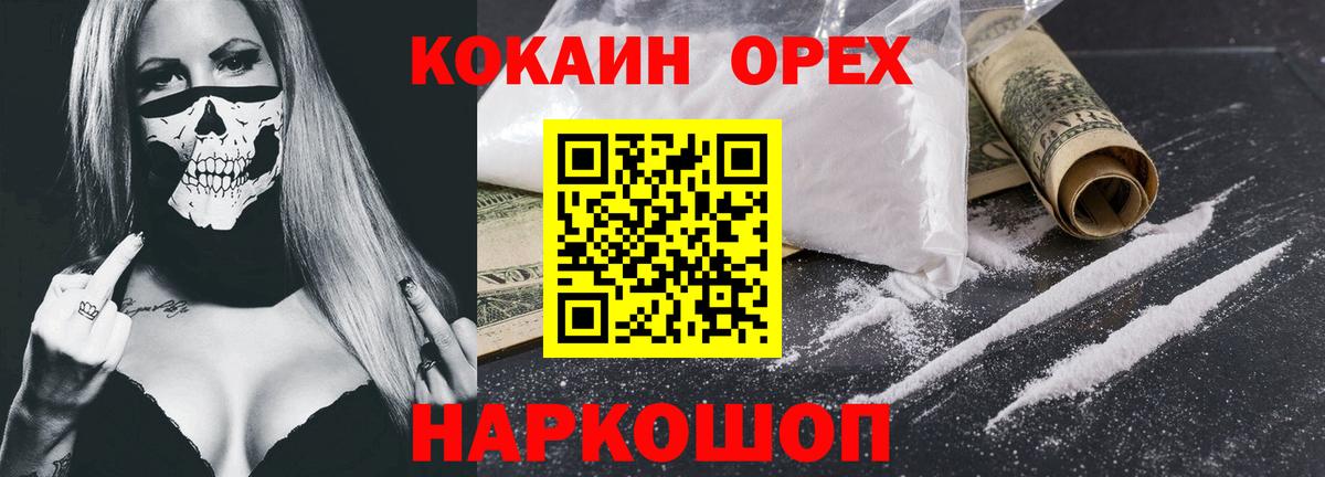 Мценск  COCAIN Columbia  КОКАИН  КОКАИН Эквадор  Вход с VPN 