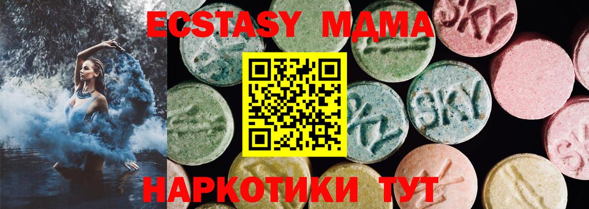 Экстази 300 mg  darknet клад  Мценск  Ecstasy 280 MDMA  Вход с VPN  Экстази 