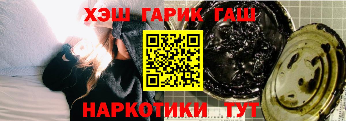 ГАШ 40% ТГК  как найти закладки  Гашиш 40% ТГК  Мценск  Вход с VPN 