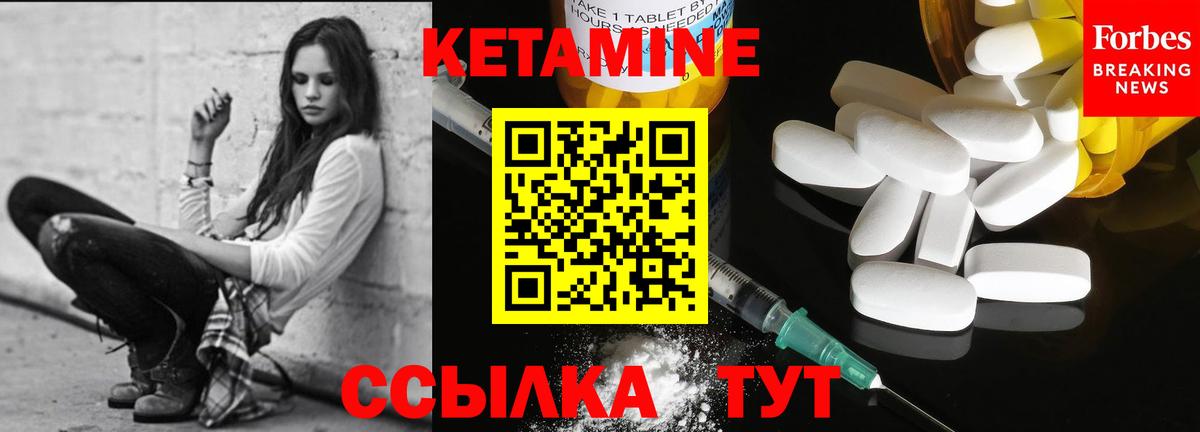 Мценск  КЕТАМИН ketamine  Вход с VPN  Кетамин ketamine 
