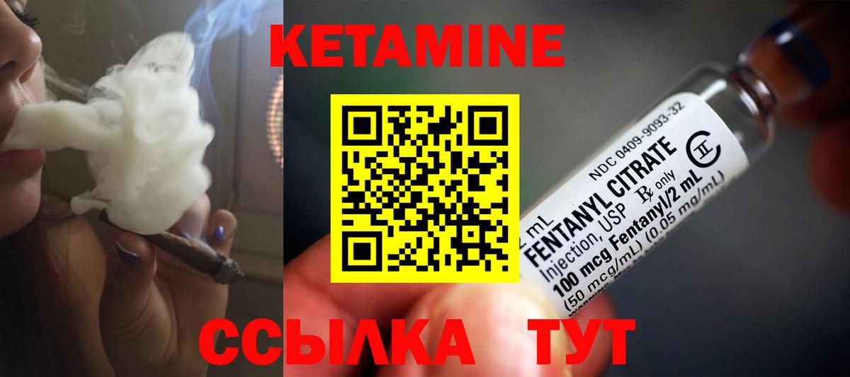 КЕТАМИН ketamine Мценск