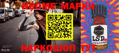марки nbome Гулькевичи