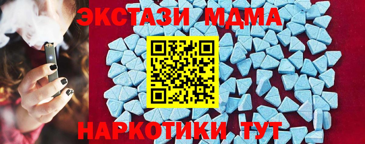 Мценск  MDMA Molly  МДМА кристаллы  Вход с VPN 