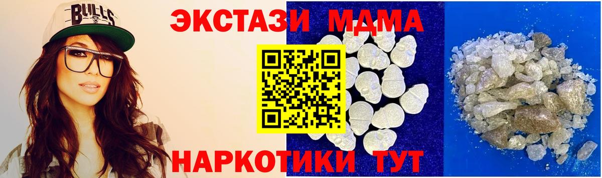 MDMA кристаллы Мценск