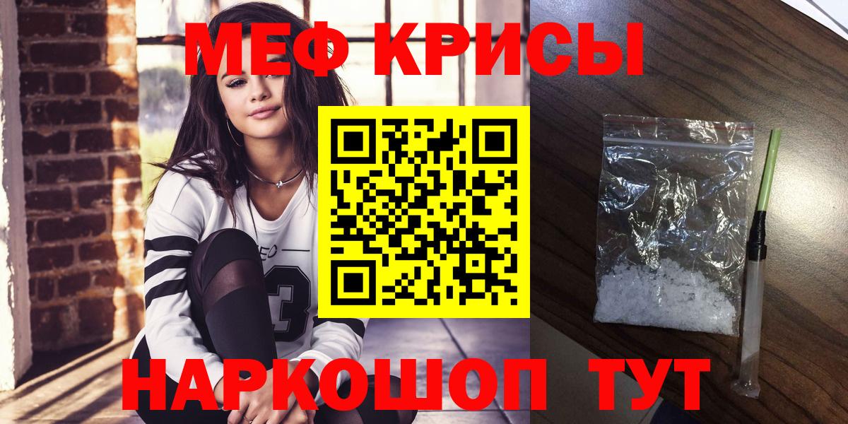 МЕФ кристаллы Мценск