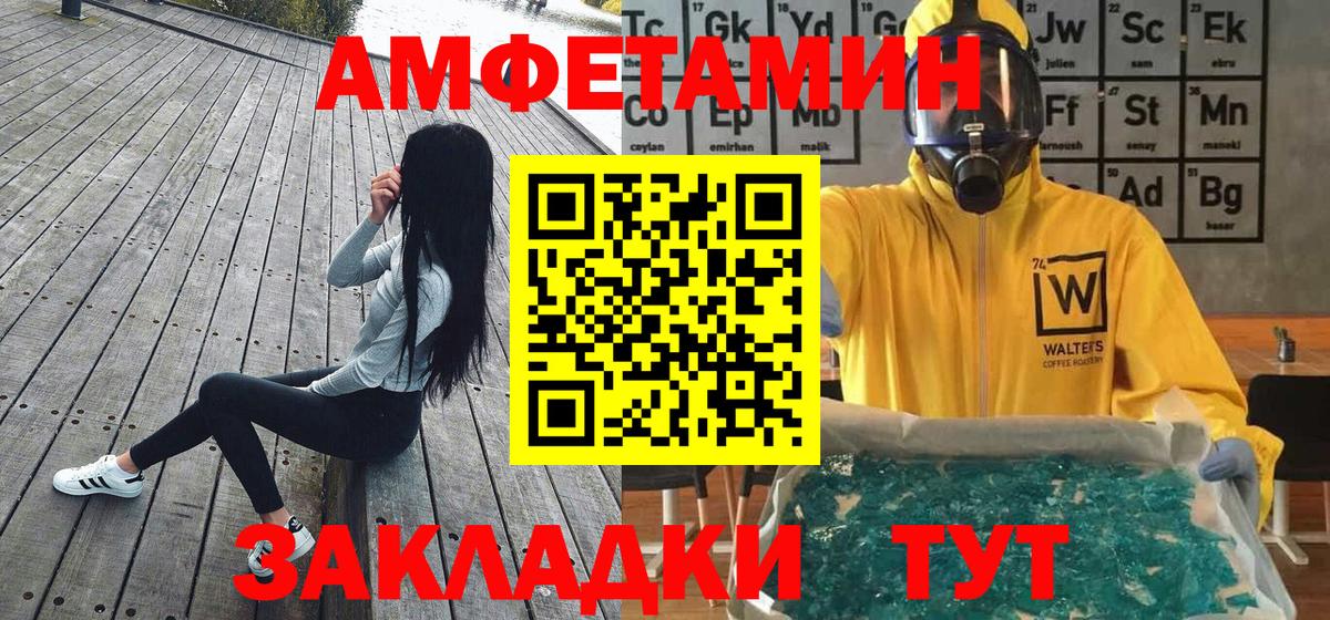 МЕТАМФЕТАМИН витя Мценск