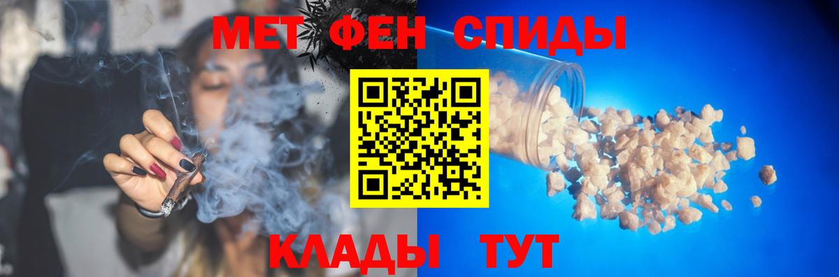 МЕТАМФЕТАМИН витя  Вход с VPN  Мценск 