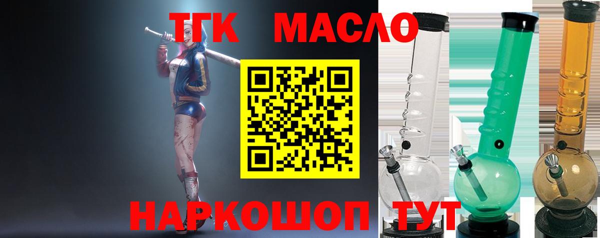 Мценск  ТГК гашишное масло  Вход с VPN 